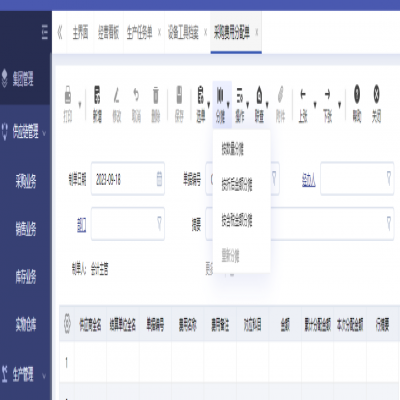 麗水管家婆軟件知識(shí)點(diǎn)！這個(gè)成本核算方法簡(jiǎn)直太好用了！